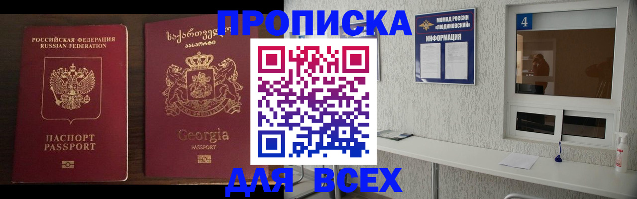прописка для военкомата в Борзе