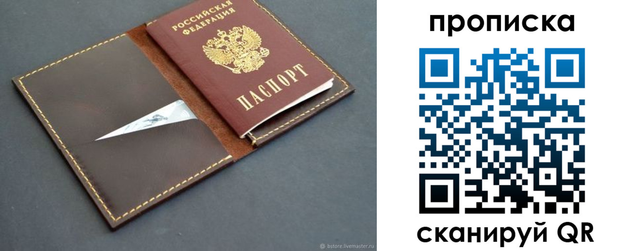 регистрация для дет. сада в Борзе