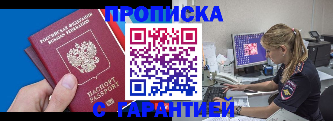 временная регистрация для школы в Борзе