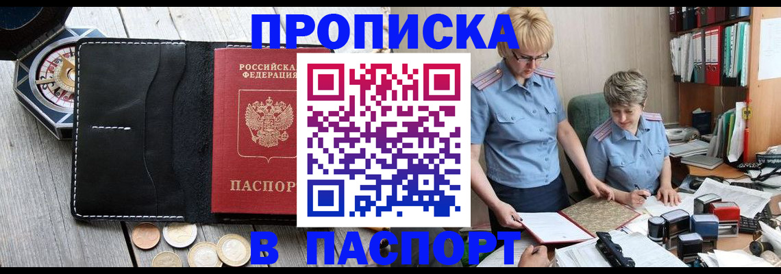 регистрация в Борзе