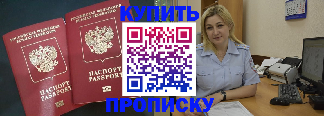 временная регистрация собственник в Борзе