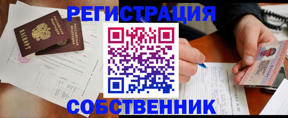 временная регистрация в Борзе