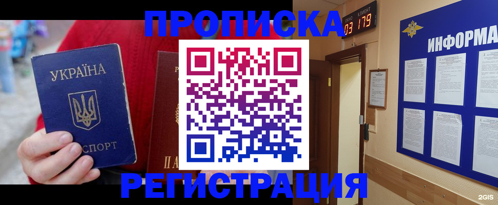 регистрация в Борзе