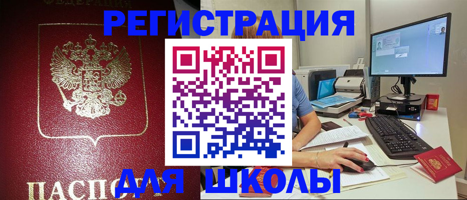 прописка гарантия в Борзе