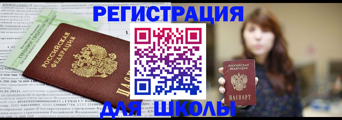 прописка регистрация в Борзе